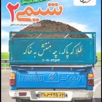 شیمی خیلی سبز|کتاب و مجله آموزشی|قم, شهرک قدس|دیوار