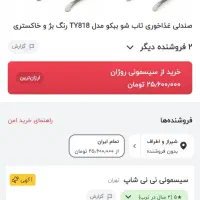 صندلی غذا تابشو برقی|تخت و صندلی بچه|شیراز, کاراندیش|دیوار