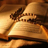 سرکتاب و استخاره