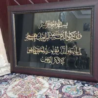 تابلو وان یکاد