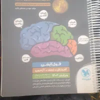 کتاب هوش کمپلکس