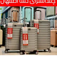 چمدانسرای کسا اصفهان(تضمین قیمت هاچمدان کیف جهیزیه|کیف، کفش، کمربند|اصفهان, جویباره|دیوار