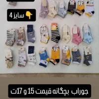 جوراب ، بلوز ، شال ، روسری نو|لباس|کاشان, درب باغ|دیوار