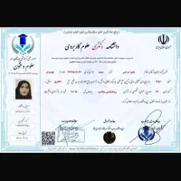 دیپلم تا دکترا