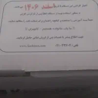 چرخ کاچیران۲۱۱پلمپ ۱۱میلیون|چرخ خیاطی و ریسندگی|یاسوج, |دیوار