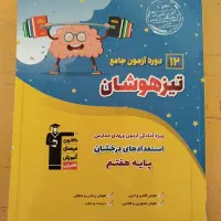 کتابهای کارتیزهوشان وریاضی،علوم فارسی ششم نوو حدنو|کتاب و مجله آموزشی|مراغه, |دیوار
