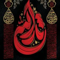 کتیبه مخمل هیئتی