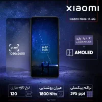 گوشی شائومی نوت 14 آکبند / اقساطی 3.5%|موبایل|تبریز, |دیوار