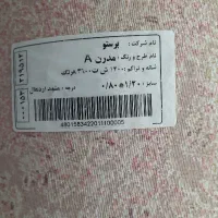 فرش|فرش|تهران, اتابک|دیوار