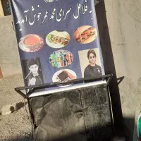 گاری فلافلی آماده به کار