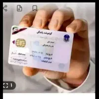 مدارک شناسایی گم شده