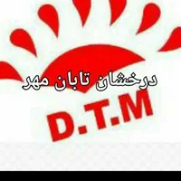 قالیشویی وخشک شویی مبلمان درخشان تابان مهر