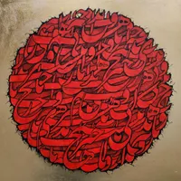 تابلو کالیگرافی نقاشیخط