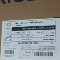 زنگ خطر قبل از معامله