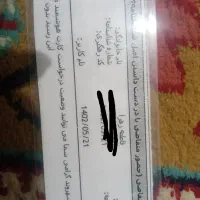 مدارک گم شده