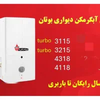 پکیج/ رادیاتور/ آبگرمکن /ایران رادیاتور
