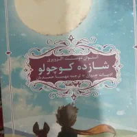 کتاب|کتاب و مجله ادبی|دورود, |دیوار