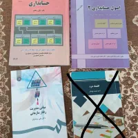 کتاب دانشگاهی رشته مدیریت و حسابداری|کتاب و مجله آموزشی|قم, کلهری|دیوار