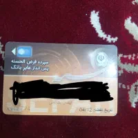 مدارک گمشده