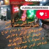 واگذاری مغتزه باطری سازی و سیم کشی با ۶سال سابقه|اجارهٔ مغازه و غرفه|مشهد, رده|دیوار