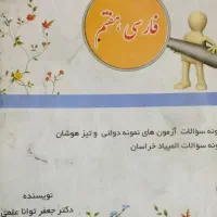 کتاب های ریاضی علوم فیزیک فارسی عربی تمیز|کتاب و مجله آموزشی|مشهد, طلاب|دیوار
