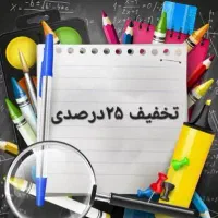 تخفیف تدریس ریاضی