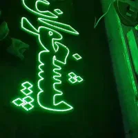 تابلو ال ای دی املاک حجاره رهن خرید فروش|فروشگاه و مغازه|کرج, کمال‌شهر|دیوار