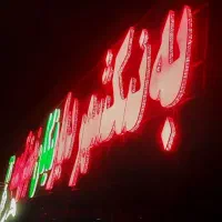 طراحی و اجرای نمای کامپوزیت و تابلو چلنیوم|خدمات پیشه و مهارت|چابهار, |دیوار