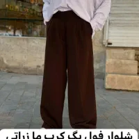 دنیای شلوار