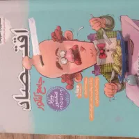 کتاب تست کنکور انسانی|کتاب و مجله آموزشی|مشهد, رسالت|دیوار
