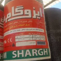 تعاونی رسمی فروش و اجرای انواع ایزوگام دلیجان|مصالح و تجهیزات ساختمان|اصفهان, باغ زرشک|دیوار