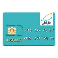 فروش دو عدد سیم کارت رند پله ای