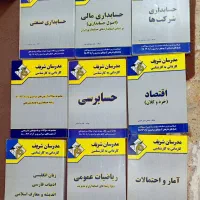 پکیج مدرسان شریف کنکور کاردانی به کارشناسی