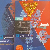 کتاب درسی رشته انسانی|کتاب و مجله آموزشی|تربت‌حیدریه, پائین ولایت|دیوار