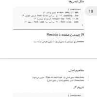 آموزش برنامه‌نویسی،امنیت و توسعه فردی کتاب