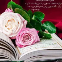 ختم قرآن