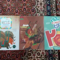 کتاب کمک درسی هفتم|کتاب و مجله آموزشی|اردبیل, |دیوار