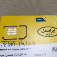 فروش سیم کارت ایرانسل ورایتل صفر|سیم‌کارت|تهران, شمیران‌نو|دیوار
