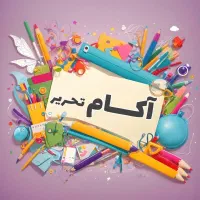 فروشگاه آکام تحریر