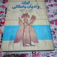 تعدادی کتاب|کتاب و مجله تاریخی|اصفهان, شهرک کاوه|دیوار