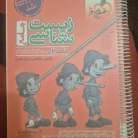 کتاب کمک درسی خیلی سبز|کتاب و مجله آموزشی|شیراز, دانشگاه شیراز|دیوار