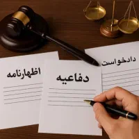 وکالت دادگستران