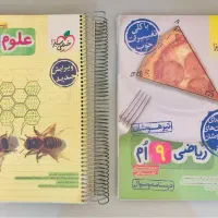 کتاب ریاضی و علوم تیزهوشان نهم