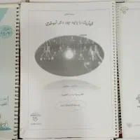 انواکتاب خیلی سبز دهم یازدهم دوازدهم وجزوات اساتید|کتاب و مجله آموزشی|زابل, |دیوار