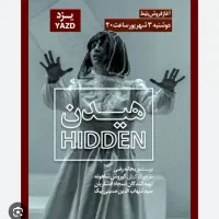 فروش بلیط هیدن