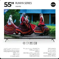 تلویزیون اسنوا۵۵