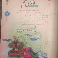 کتابهای دانش آموزی که در تیز هوشان قبول شده|کتاب و مجله آموزشی|آباده, |دیوار