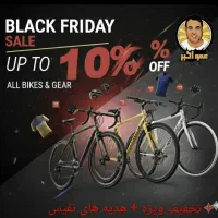 جمعه سیاه عمو اکبر از امروز تا ۱۴ اذر با کلی تخفیف