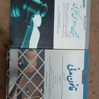 کتاب|کتاب و مجله آموزشی|تهران, شهرک فردوس (حسینی)|دیوار
