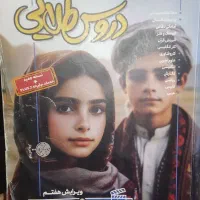 کتاب نهم